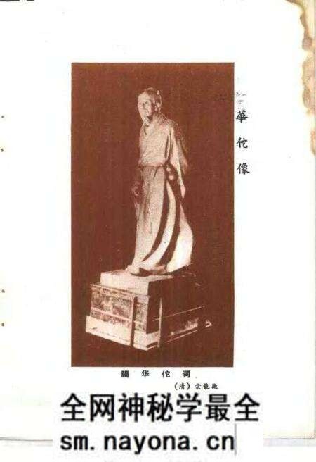 1984版亳县文史资料 第1辑.pdf电子版_安徽省志预览图3 1984版亳县文史资料 第1辑.pdf电子版_安徽省志预览图3