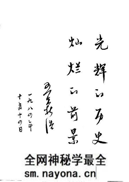 1985-阳泉煤矿史.pdf电子版_山西省志预览图2 1985-阳泉煤矿史.pdf电子版_山西省志预览图2