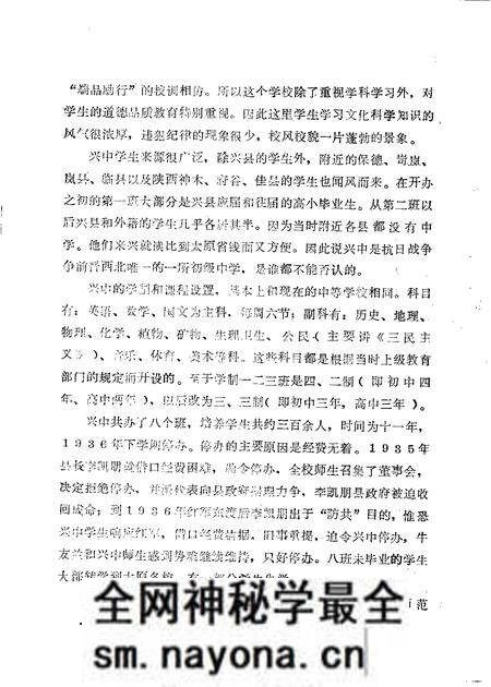 1985-兴县文史资料 第1辑.pdf电子版_山西省志预览图4 1985-兴县文史资料 第1辑.pdf电子版_山西省志预览图4