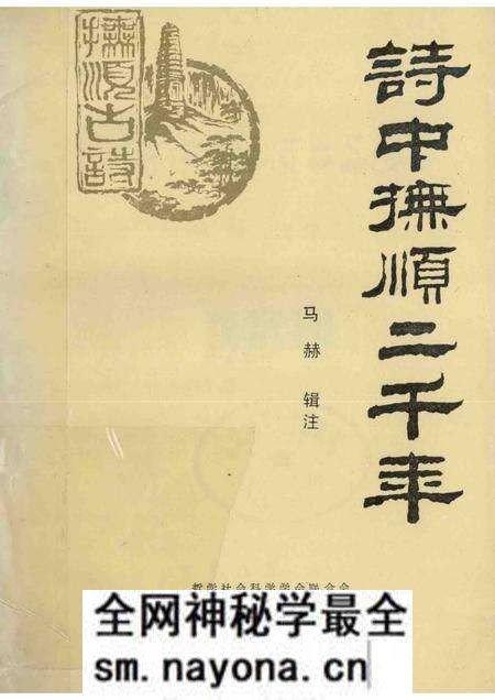 1985-诗中抚顺二千年.pdf电子版_辽宁省志预览图 1985-诗中抚顺二千年.pdf电子版_辽宁省志预览图
