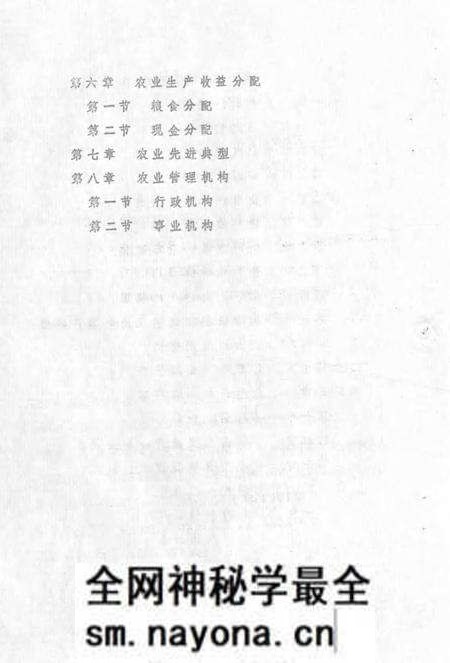 1983-五台县志 第5卷 农业志 征求意见稿.pdf电子版_山西省志预览图2 1983-五台县志 第5卷 农业志 征求意见稿.pdf电子版_山西省志预览图2