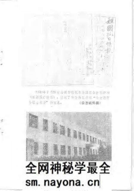 《温州文史资料 第7辑》.pdf电子版_浙江省志预览图3 《温州文史资料 第7辑》.pdf电子版_浙江省志预览图3