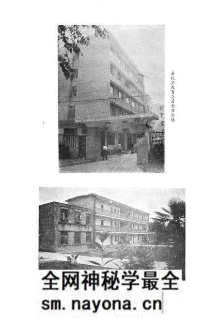 《余杭县教育志(1901-1985)》.pdf电子版_浙江省志预览图4 《余杭县教育志(1901-1985)》.pdf电子版_浙江省志预览图4