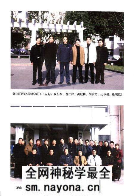 《萧山民政志》.pdf电子版_浙江省志预览图5 《萧山民政志》.pdf电子版_浙江省志预览图5