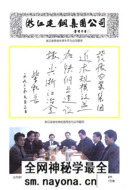 《《浙江建铜四十周年志》》.pdf电子版_浙江省志预览图5 《《浙江建铜四十周年志》》.pdf电子版_浙江省志预览图5