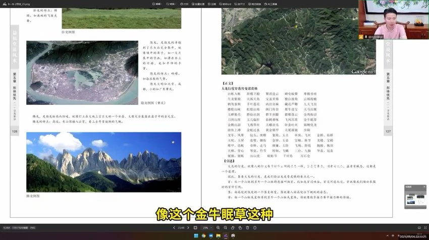 《许联斌形势系统精讲课课程》视频74讲