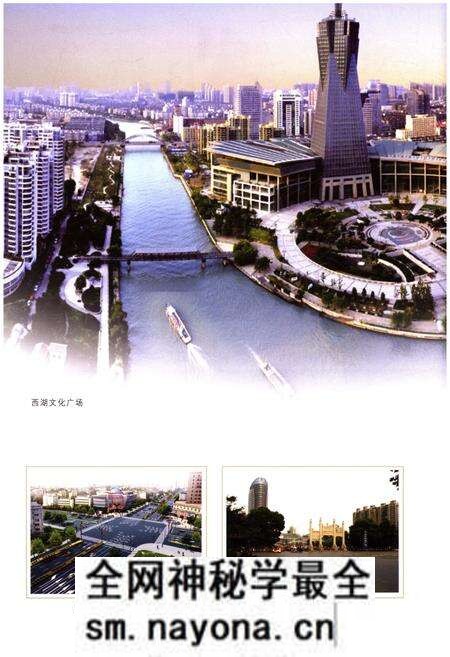 《杭州市地名志 上》.pdf电子版_浙江省志预览图4 《杭州市地名志 上》.pdf电子版_浙江省志预览图4