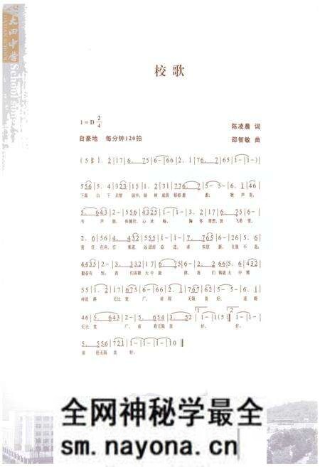 《《浙江省大田中学校志(1941-2011)》》.pdf电子版_浙江省志预览图3 《《浙江省大田中学校志(1941-2011)》》.pdf电子版_浙江省志预览图3