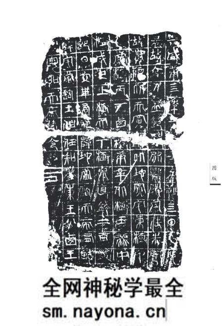 《苍南金石志》.pdf电子版_浙江省志预览图3
