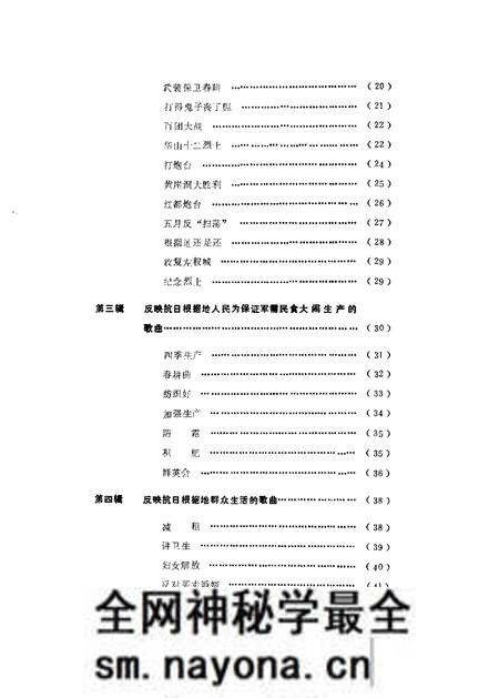 1984-左权文史资料 第1辑.pdf电子版_山西省志预览图1 1984-左权文史资料 第1辑.pdf电子版_山西省志预览图1