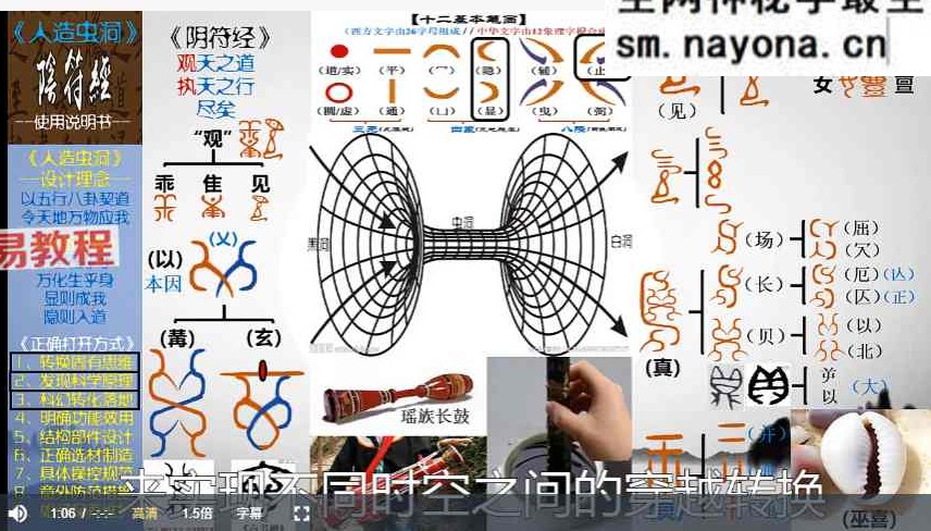 文始道 太乙坛阵(全7集)视频【原版】
