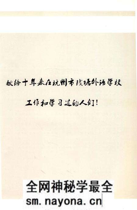 《钱塘校志》.pdf电子版_浙江省志预览图2