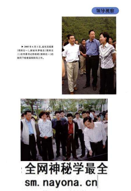 《富阳市水利志》.pdf电子版_浙江省志预览图3