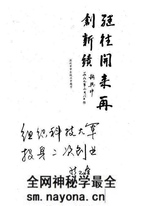 《温州市科协志(1959-1989)》.pdf电子版_浙江省志预览图3 《温州市科协志(1959-1989)》.pdf电子版_浙江省志预览图3