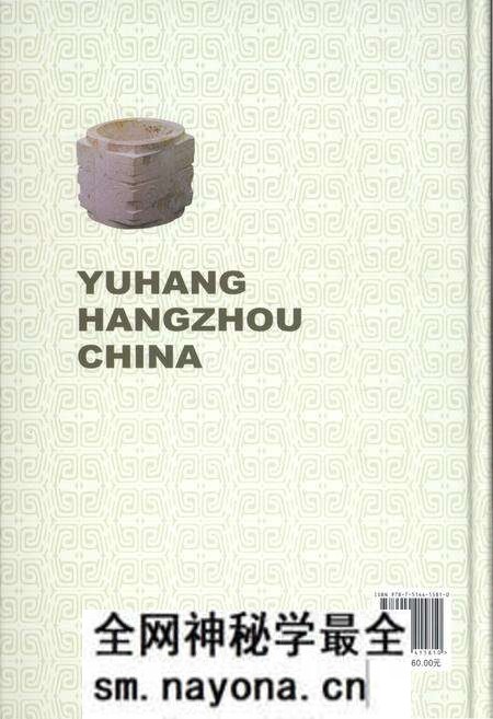 《余杭建设志 上册》.pdf电子版_浙江省志预览图2 《余杭建设志 上册》.pdf电子版_浙江省志预览图2