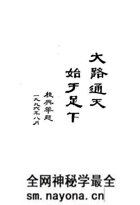《镇海县交通志》.pdf电子版_浙江省志预览图5 《镇海县交通志》.pdf电子版_浙江省志预览图5