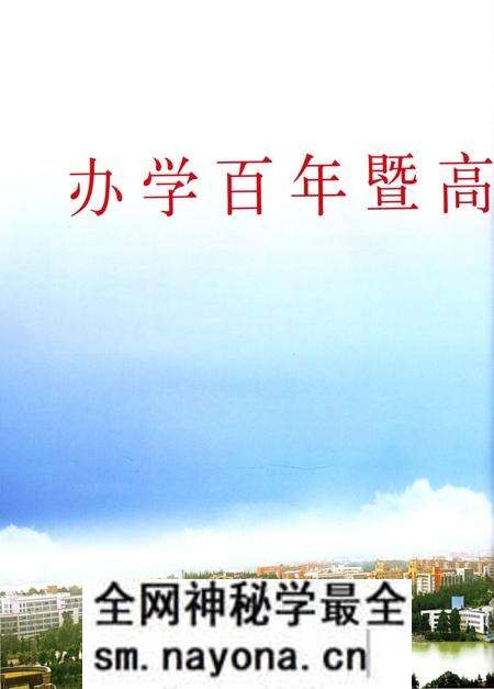 《金华职业技术学院志 1907-2013》.pdf电子版_浙江省志预览图4 《金华职业技术学院志 1907-2013》.pdf电子版_浙江省志预览图4