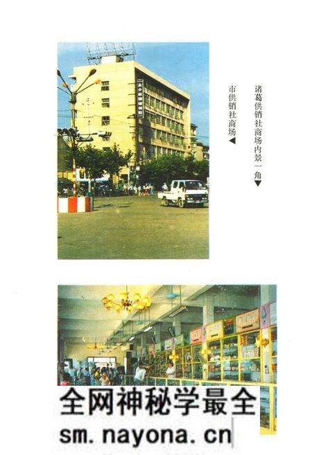 《《兰溪市供销社志》》.pdf电子版_浙江省志预览图3