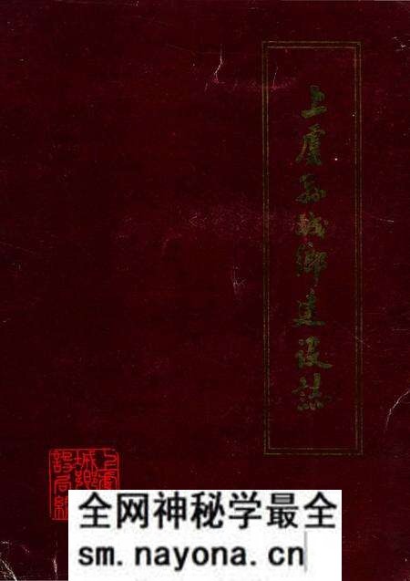《上虞县城乡建设志》.pdf电子版_浙江省志预览图 《上虞县城乡建设志》.pdf电子版_浙江省志预览图