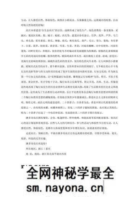 《浙江嘉兴:国家园林城市(2)》.pdf电子版_浙江省志预览图1 《浙江嘉兴:国家园林城市(2)》.pdf电子版_浙江省志预览图1