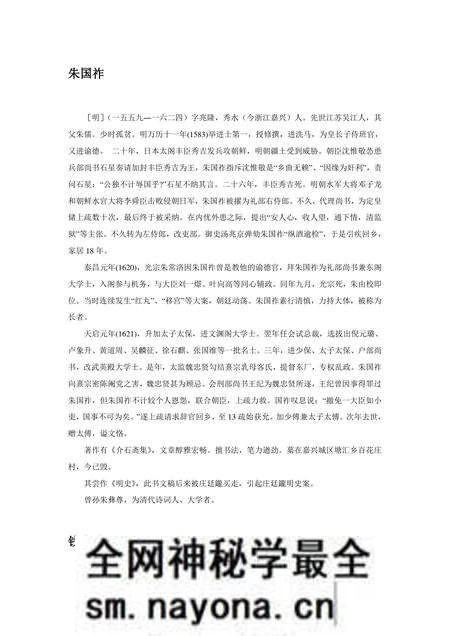 《浙江嘉兴:国家园林城市(4)》.pdf电子版_浙江省志预览图 《浙江嘉兴:国家园林城市(4)》.pdf电子版_浙江省志预览图