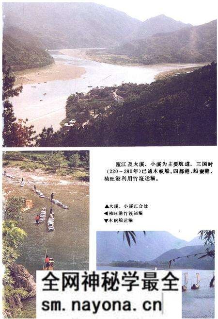 《青田县交通志》.pdf电子版_浙江省志预览图5 《青田县交通志》.pdf电子版_浙江省志预览图5