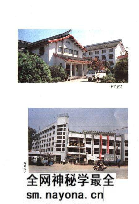 《《桐庐镇志》》.pdf电子版_浙江省志预览图5