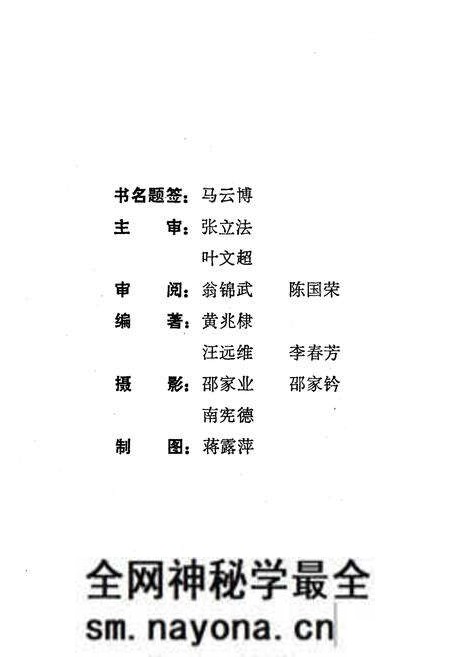 《《温州市龙湾区地名简志》》.pdf电子版_浙江省志预览图5 《《温州市龙湾区地名简志》》.pdf电子版_浙江省志预览图5