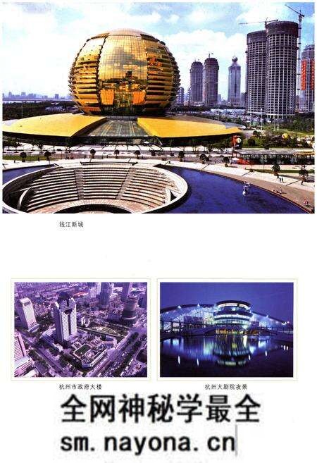 《杭州市地名志 上》.pdf电子版_浙江省志预览图2 《杭州市地名志 上》.pdf电子版_浙江省志预览图2