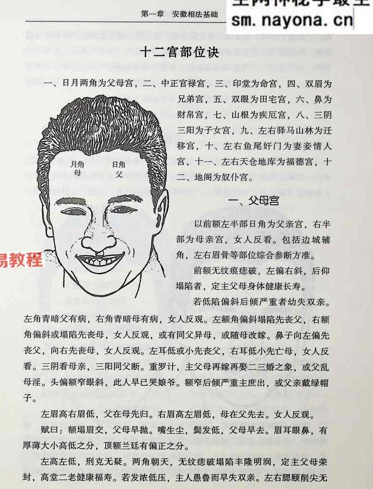 范炳檀相法神仙断.pdf 356页