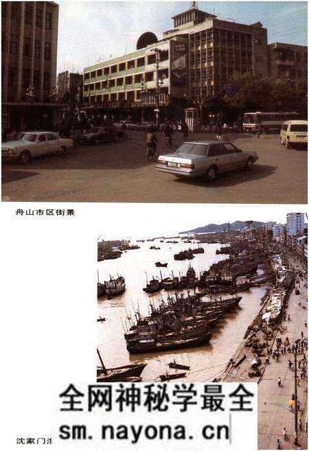 《舟山概览》.pdf电子版_浙江省志预览图4 《舟山概览》.pdf电子版_浙江省志预览图4