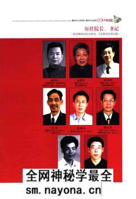 《衢州市人民医院衢州中心医院院志(1948-2007)》.pdf电子版_浙江省志预览图4 《衢州市人民医院衢州中心医院院志(1948-2007)》.pdf电子版_浙江省志预览图4