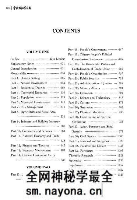 《宁波市江东区志》.pdf电子版_浙江省志预览图5 《宁波市江东区志》.pdf电子版_浙江省志预览图5