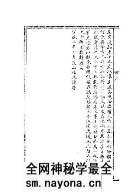 -抚顺县志略 1.pdf电子版_辽宁省志预览图3 -抚顺县志略 1.pdf电子版_辽宁省志预览图3
