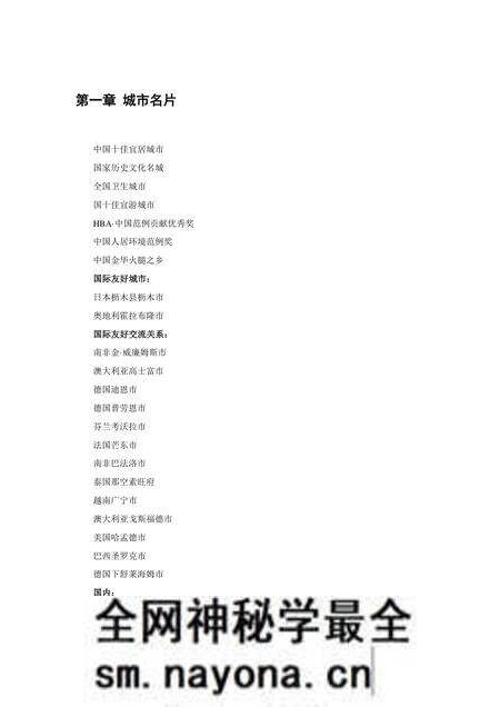 《浙江金华:火腿之乡(1)》.pdf电子版_浙江省志预览图 《浙江金华:火腿之乡(1)》.pdf电子版_浙江省志预览图