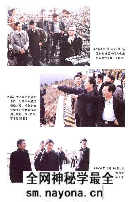 《海盐县水利志》.pdf电子版_浙江省志预览图5 《海盐县水利志》.pdf电子版_浙江省志预览图5