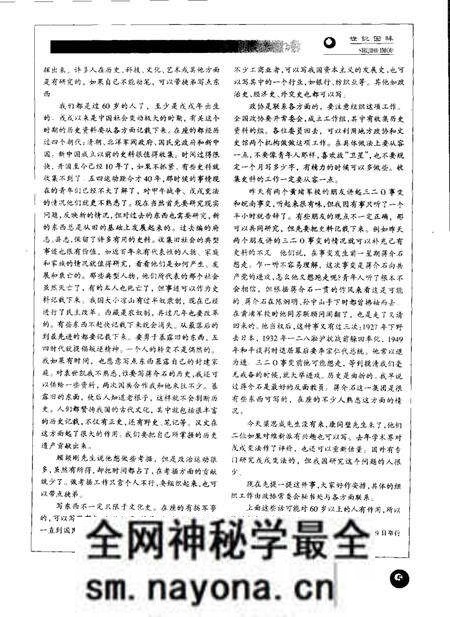 -山西文史资料 2000年 第1辑.pdf电子版_山西省志预览图5 -山西文史资料 2000年 第1辑.pdf电子版_山西省志预览图5