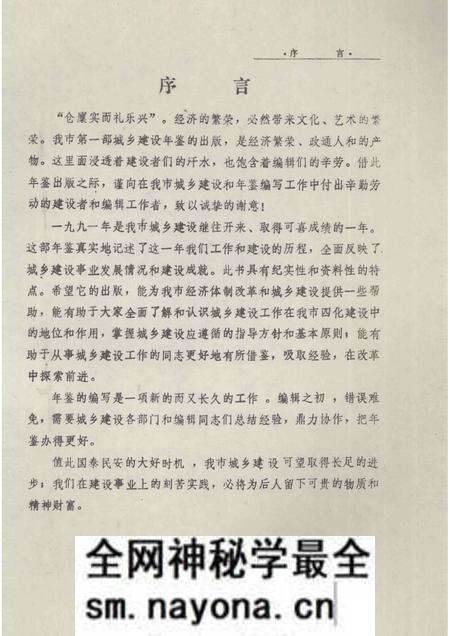 -本溪市城乡建设年鉴 1991.pdf电子版_辽宁省志预览图4 -本溪市城乡建设年鉴 1991.pdf电子版_辽宁省志预览图4