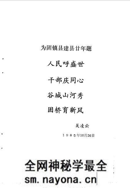 1985版垓下沧桑 第2辑 纪念固镇县建县二十周年专辑 1965-1985.pdf电子版_安徽省志预览图5 1985版垓下沧桑 第2辑 纪念固镇县建县二十周年专辑 1965-1985.pdf电子版_安徽省志预览图5