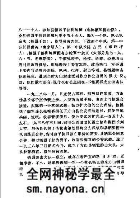 1984-吕梁党史资料 第5辑.pdf电子版_山西省志预览图4 1984-吕梁党史资料 第5辑.pdf电子版_山西省志预览图4