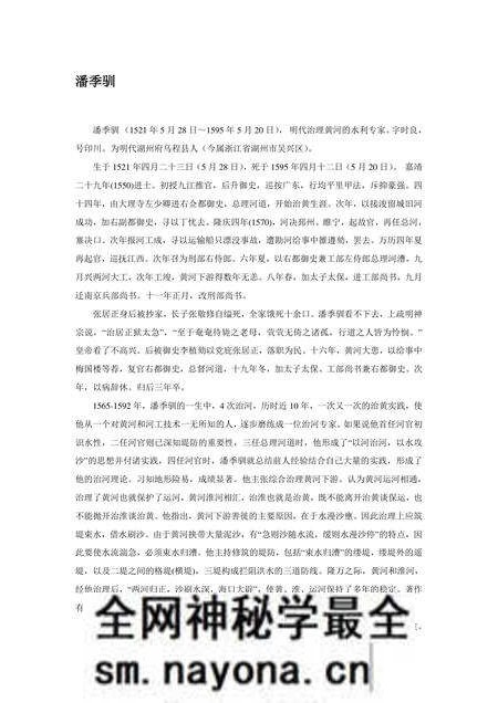 《浙江湖州:中国毛笔之都(4)》.pdf电子版_浙江省志预览图 《浙江湖州:中国毛笔之都(4)》.pdf电子版_浙江省志预览图