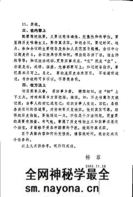 -辽宁省锦州市教育大事记  1948-1985.pdf电子版_辽宁省志预览图4
