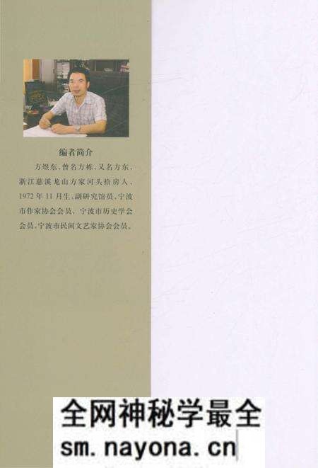 《溪东古井志》.pdf电子版_浙江省志预览图1 《溪东古井志》.pdf电子版_浙江省志预览图1