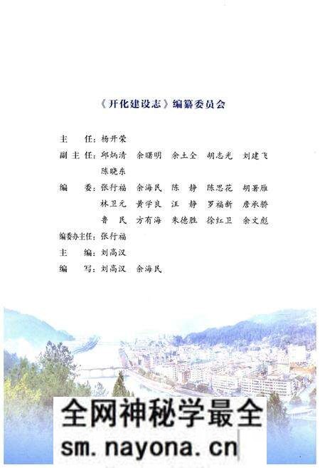 《开化建设志》.pdf电子版_浙江省志预览图3 《开化建设志》.pdf电子版_浙江省志预览图3