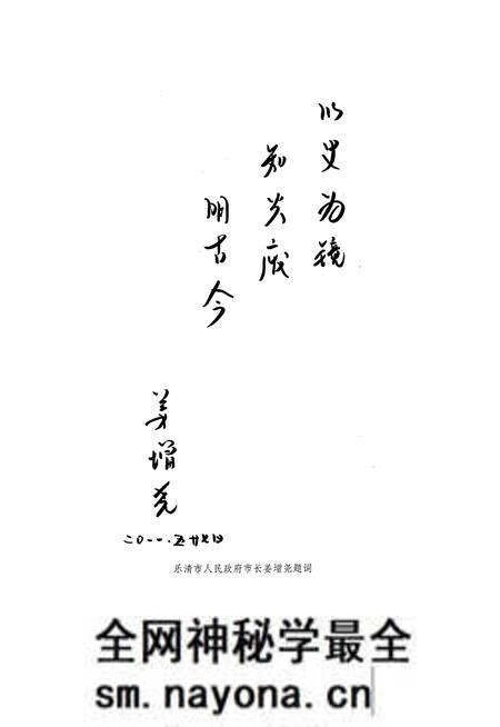 《北白象镇志》.pdf电子版_浙江省志预览图2 《北白象镇志》.pdf电子版_浙江省志预览图2