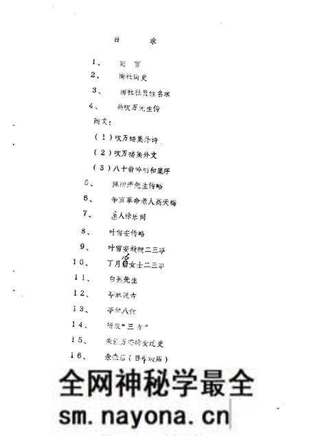 -金山县文史资料选辑.pdf电子版_上海市志预览图2