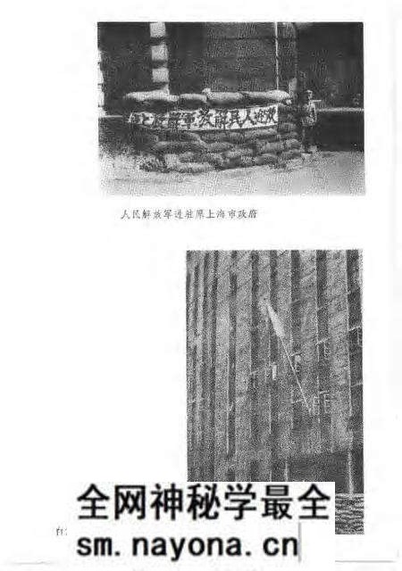 1984年04月第1版-上海文史资料选辑 第46辑 上海解放35周年文史资料纪念专辑.pdf电子版_上海市志预览图5 1984年04月第1版-上海文史资料选辑 第46辑 上海解放35周年文史资料纪念专辑.pdf电子版_上海市志预览图5