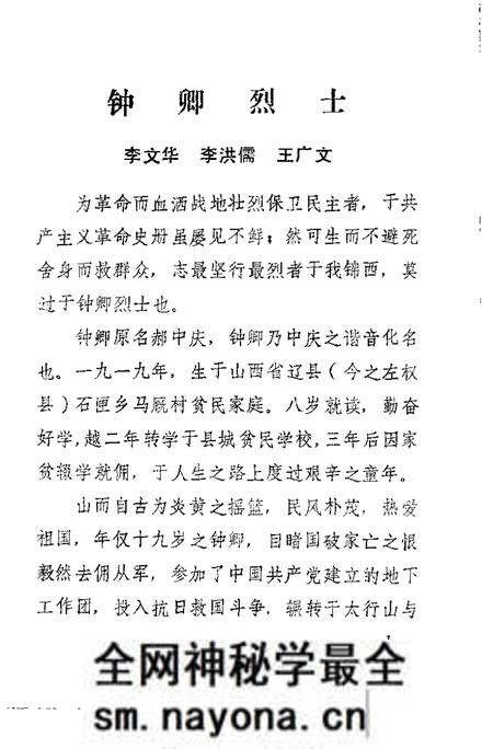 1985-锦西文史资料  第3辑.pdf电子版_辽宁省志预览图4