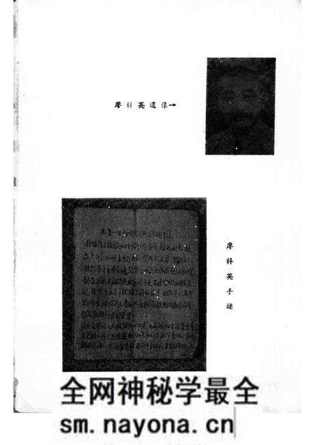 1984版淮南文史资料选辑 第4辑 淮上军起义史料专辑.pdf电子版_安徽省志预览图2 1984版淮南文史资料选辑 第4辑 淮上军起义史料专辑.pdf电子版_安徽省志预览图2