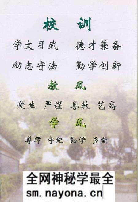 《临海市高级职业中学校志 30周年》.pdf电子版_浙江省志预览图3 《临海市高级职业中学校志 30周年》.pdf电子版_浙江省志预览图3